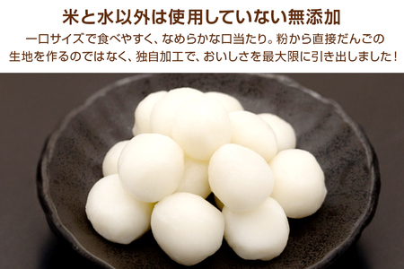 幸せだんご　白米玉30玉×2 BH-004
