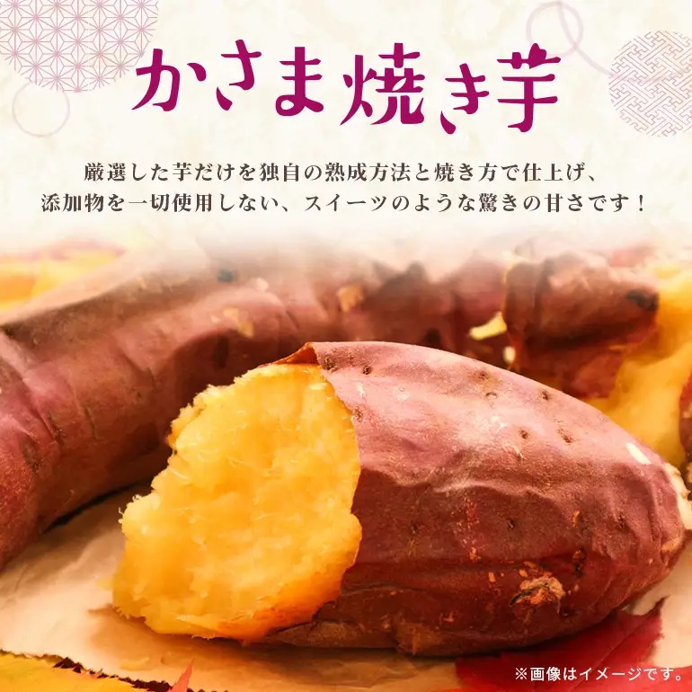 かさま 焼き芋 3kg さつまいも BH-017
