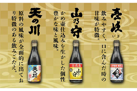 【全12回定期便】壱岐紀行 25度 七蔵セット [JDB203] 132000 132000円
