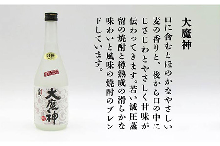 【全6回定期便】壱岐スーパーゴールド22度と大魔神のセット [JDB208] 90000 90000円