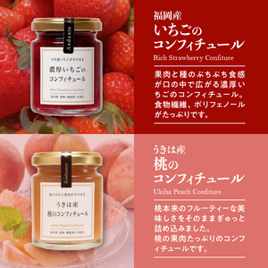【アンダンテ】産地にこだわった美味しい ノンシュガー手作りジャム6種セット（6瓶入）_ノンシュガー 手作り ジャム コンフィチュール 6種 セット いちご 桃 オレンジ ライム いちじく ベリー トマト フルーツ 瓶詰め おなかにやさしい 虫歯になりにくい イソマルオリゴ糖 フラクトオリゴ糖 砂糖不使用 久留米市 福岡 お取り寄せ 送料無料 〔Ca016〕