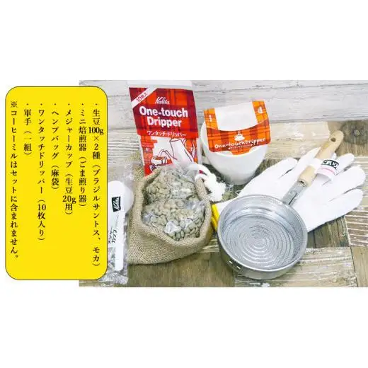 コーヒー 自家焙煎 セット コーヒー豆 200ｇ 2種 × 100ｇ
