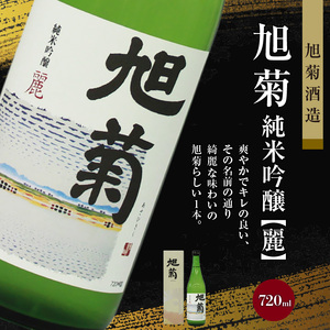 ≪地場産くるめオリジナル≫ 筑後の酒藏 純米吟醸 3種飲み比べセット（720ml×3本）_純米吟醸 飲み比べ セット 各720ml 爽やか キレのいい 旭菊 麗 焼酎 黒麹 仕込み こだわり 黒兜 山田錦 香り 喉越し 食中酒 極み 若竹屋 3種類 純米系 吟醸造り 筑後 酒藏 日本酒 酒 清酒 地酒 醸造酒 お取り寄せ 福岡県 久留米市 送料無料 〔Ej017〕