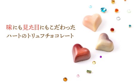 《ギフト》ハートのトリュフ[EBV002]  チョコレート ちょこれーと ボンボンショコラ 高級 バレンタイン スイーツ すいーつ ショコラ トリュフチョコ チョコ ちょこ ギフト セット
