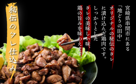 秘伝のタレ仕込み鶏の網焼き 1.19kg（170g×7パック） ご飯にもおつまみにも 焼酎に合う_K032-001
