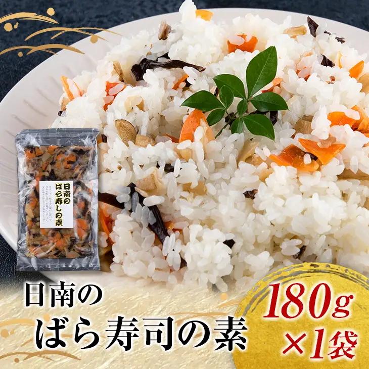 数量限定 日南 おふくろの味 お楽しみ セット 合計5種 加工品 調味料 国産 万能 詰め合わせ 出汁 スープ めんつゆ 隠し味 ばら寿司の素 寿司酢 煮物 炒め物 梅干し 自家製 おにぎり 弁当 漬け物 はりはり漬け ご飯のお供 お取り寄せ グルメ 宮崎県 送料無料_AA48-23
