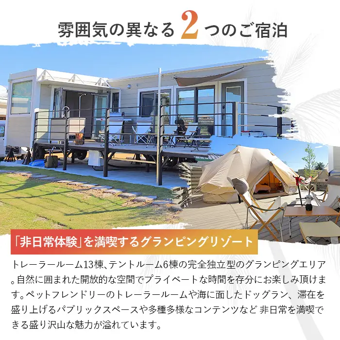 ペットと泊まれる宿泊券（1泊2食付き 2名様分）吹上浜フィールドホテル【00-097-02】