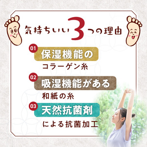 和紙×コラーゲンナイロン異素材コラボで足の悩みをサポート 爽快な履き心地 アルキテクト・クール3足入り（3色/L寸） 〔Qm010〕
