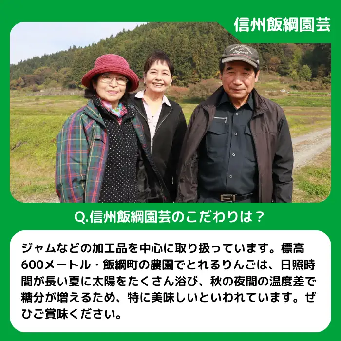 ジャム りんご おすすめのジャム3本セット バタージャム 沖縄県への配送不可 信州飯綱園芸 信州 長野 かぼちゃジャム シナノゴールドジャム ブラムリーりんごジャム りんごバタージャム セット 詰め合わせ 果実 フルーツ 長野県 飯綱町 [1260]