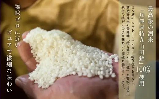 天野酒 大吟醸 1.8L 山田錦100％使用 精米歩合40％ 辛口 日本酒 地酒