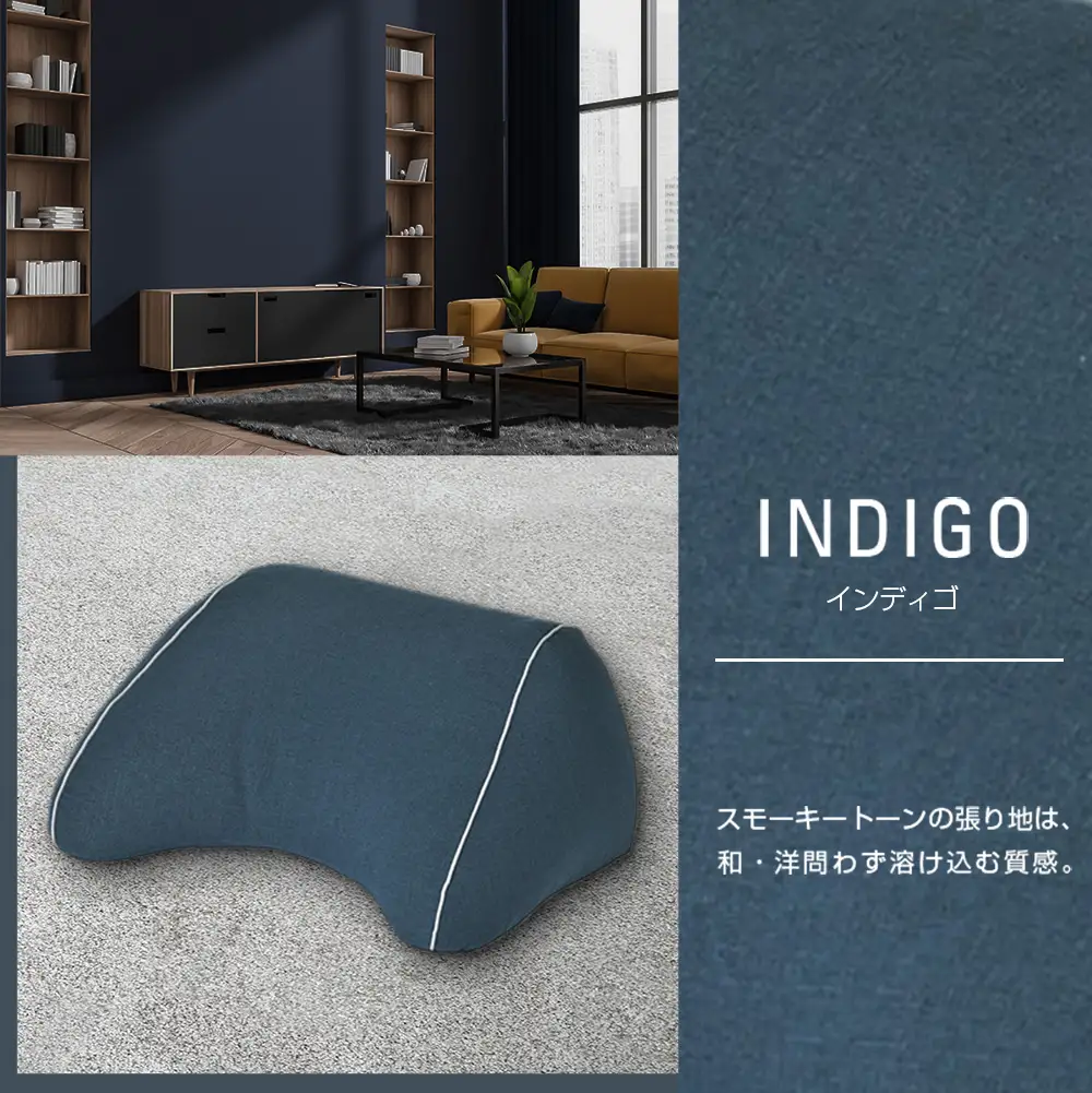 クッション 背もたれ バックレスト スマホクッション 日本製 まくら オットマン 環境にやさしいリボーンクッション インディゴ_NI040_001