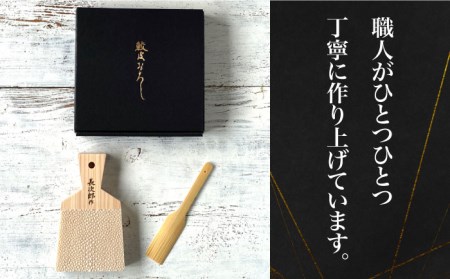 【鮫皮おろし】長次郎 大 竹スクレーパー ギフトセット【ワールドヴィジョン】調理器具 キッチン用品 おろし器 料理道具 薬味おろし すりおろし わさび しょうが にんにく プロ愛用 こだわり おしゃれ 手作り 東濃ひのき 岐阜 日本製 ギフト プレゼント 贈り物 送料無料 [MDV001]