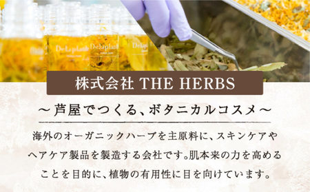 リラックスボディケアセット（ ボディウォッシュ ・ ボディミルク ）THE HERBS