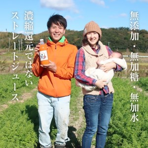 奇跡の人参ジュース 出口崇仁農園【1000ml×2本】りんご果汁入り・ストレート｜にんじんジュース 野菜ジュース ドリンク 果汁 ※離島への配送不可