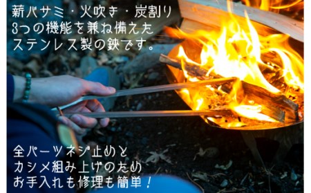 キャンプ アウトドア 炎を育てる 薪バサミ キャンプ HIMORI-03
