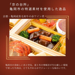 おせち 中村孝明×オテル・ド・ヨシノ×赤坂璃宮 三段重 42品 生おせち 冷蔵 2027 先行予約 12月31日お届け