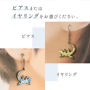 純チタン製アクセサリー（とかげ大）[065S01]