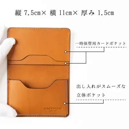 国産本革の名刺入れ(ブラウン)たつの市産染料仕上げの牛革で風合い抜群　HEDGE【1329285】