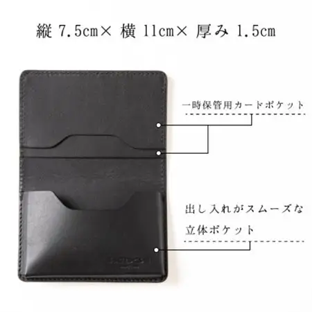 国産本革の名刺入れ ビジネスシーンにバッチリ決まる黒一色仕立て!たつの市産オイルレザー【1329286】