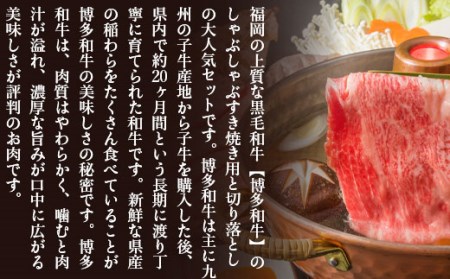 牛肉 すき焼き 博多和牛 訳あり 750g 牛肉 [um40azp010018]