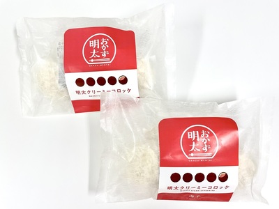 明太子屋がこだわった 明太コロッケセット 70g×5個×2袋  洋食 クリーミーコロッケ