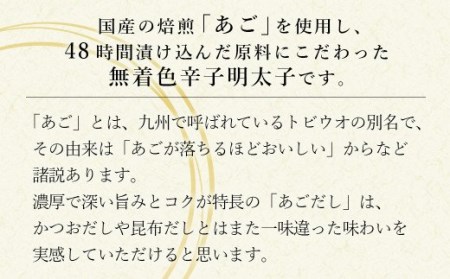 【訳あり】無着色 あごだし 辛子明太子 2kg(1kg×2個) 