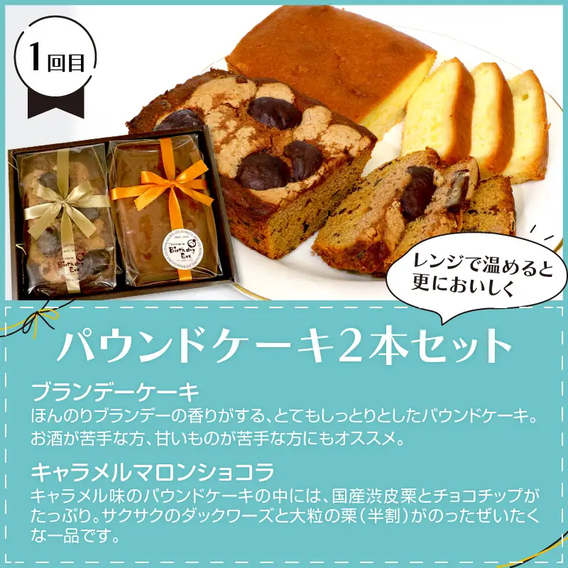 【3ヵ月定期便】地元で人気！スイーツ 定期便 ( ケーキ 人気 チーズケーキ 北海道 お菓子 北見 おやつ 定期便 毎月お届け )【999-0206】