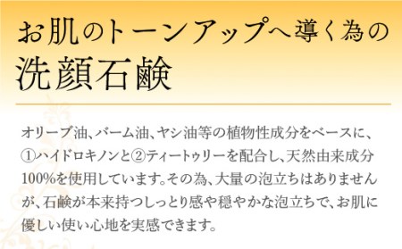 美容 洗顔石鹸 プレミアムトーンアップDR 100g [SWISS 福岡県 宇美町 um40azp090000]