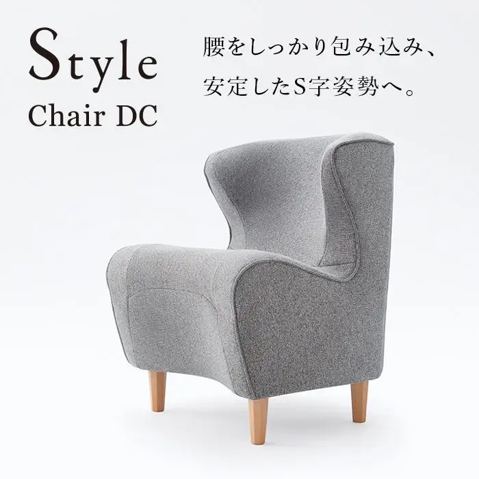 Style Chair DC【オリーブグリーン】