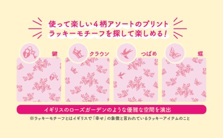 トイレットペーパー ダブル 96ロール フラワープリント トイレット