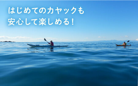 コアアウトフィッターズ 葉山・秋谷 1日カヤックスクール 大人1名様 神奈川 横須賀 葉山 三浦半島 秋谷 レジャー 体験 観光 旅行 シーカヤック カヤック マリンスポーツ 海【コアアウトフィッターズ】 [AKBT003]