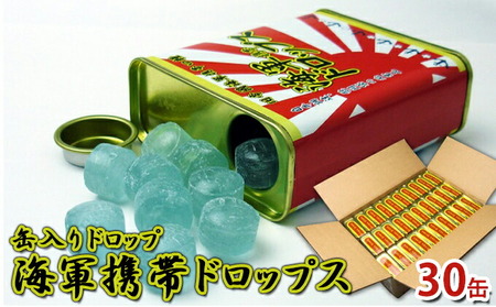 あそびのかんけい ドロップ缶4個　キャンディ 海軍携帯 ドロップス ソーダ味 缶入り 30缶 キャンディ ドロップ お