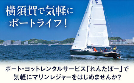レンタルボード利用券 1万円分 ボード マリンレジャー 横須賀 神奈川県【株式会社ユニマットプレシャス】 [AKBZ006]