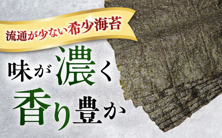 カレーの街よこすか カレー風味 のり5袋セット / 海苔 走水海苔 のり 焼き海苔 焼海苔 おにぎり海苔 おかず海苔 ごはん海苔 海苔【丸良水産】 [AKAB004]