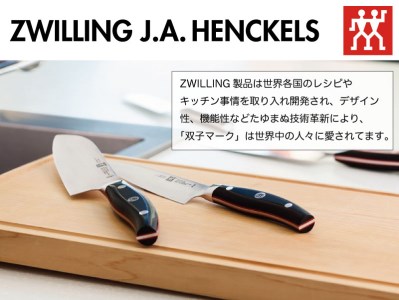 Zwilling ツヴィリング アーク 三徳＆ペティ包丁