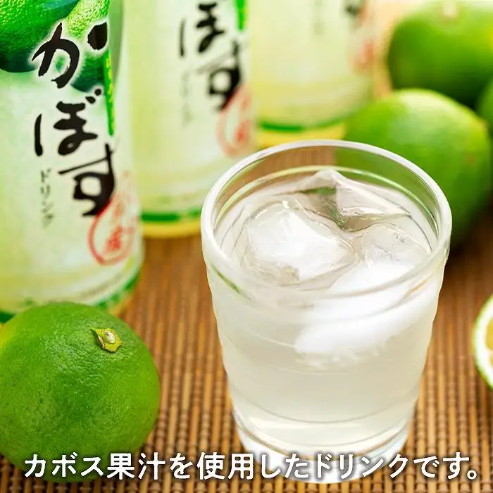 かぼすドリンク　500ml×24本 | かぼす