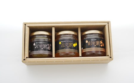 国産 天然 里山 はちみつ 蜂蜜 3種 セット 金の蜜 彩の蜜 和の蜜 純粋 濃厚 熟成 贈答 ギフト 瓶 愛南町産 高品質