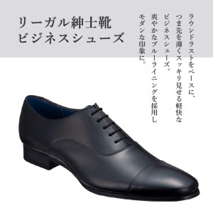 リーガル REGAL 【2週間程度で発送】 革靴 紳士ビジネスシューズ ストレートチップ ブラック 21VR ＜奥州市産モデル＞（24.0cm） [AM010]