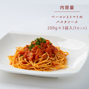 手作り ベーコンとトマトのパスタソース 【冷凍】