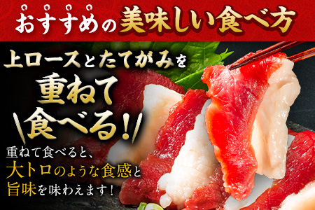 馬刺し 国産 上ロース馬刺しセット 合計400g 50g小分け《90日以内に出荷予定(土日祝除く)》 たてがみ コーネ ブロック 国産 熊本肥育 冷凍 生食用 肉 馬ロース 絶品 牛肉よりヘルシー 馬肉 熊本県大津町 送料無料