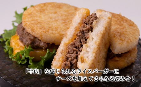 和牛 チーズ ハンバーグ ライスバーガー 6個セット＜徳寿＞ BJ026