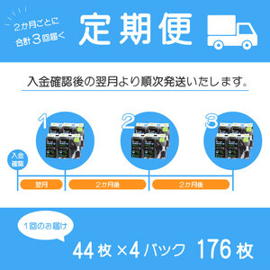 定期便 年3回 コーチョー ネオシーツ+カーボンDX ワイド 44枚入×4パック ペットシーツ ペットシート トイレシート トイレシーツ ペット 犬 トイレ システムトイレ 炭 カーボン 消臭 超吸収 防災 備蓄 日用品 [sf002-283]