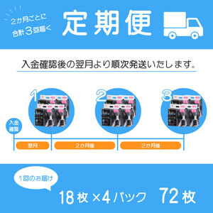 定期便 年3回 コーチョー ネオシーツ+カーボンDX スーパーワイド 18枚入×4パック  ペットシーツ ペットシート トイレシート トイレシーツ ペット 犬 トイレ システムトイレ 炭 カーボン 消臭 超吸収 防災 備蓄 日用品 [sf002-284]