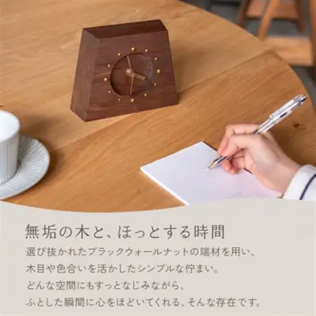 HAZAI project HAZAI CLock ウォルナット木工品  置き時計【1316464】