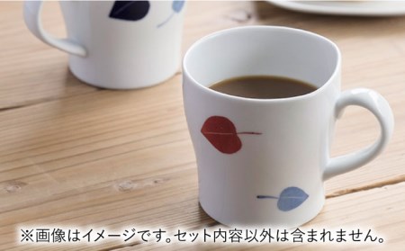 【波佐見焼】リーフ マグカップ ペア セット 食器 皿 【Cheer house】 [AC142] 波佐見焼
