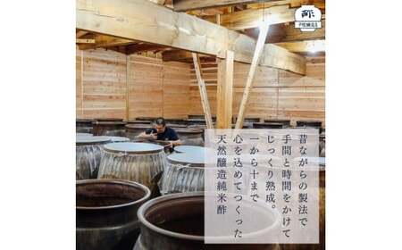 心の酢「上澄み無濾過」優秀味覚賞受賞1000ml×3本セット /天然醸造純粋米酢 米酢 長期熟成 富士山 湧水 戸塚醸造酢 酢 調味料 優秀味覚賞10年連続受賞 ギフト 贈り物 お取り寄せ ヘルシー 【n0359_tot_A】