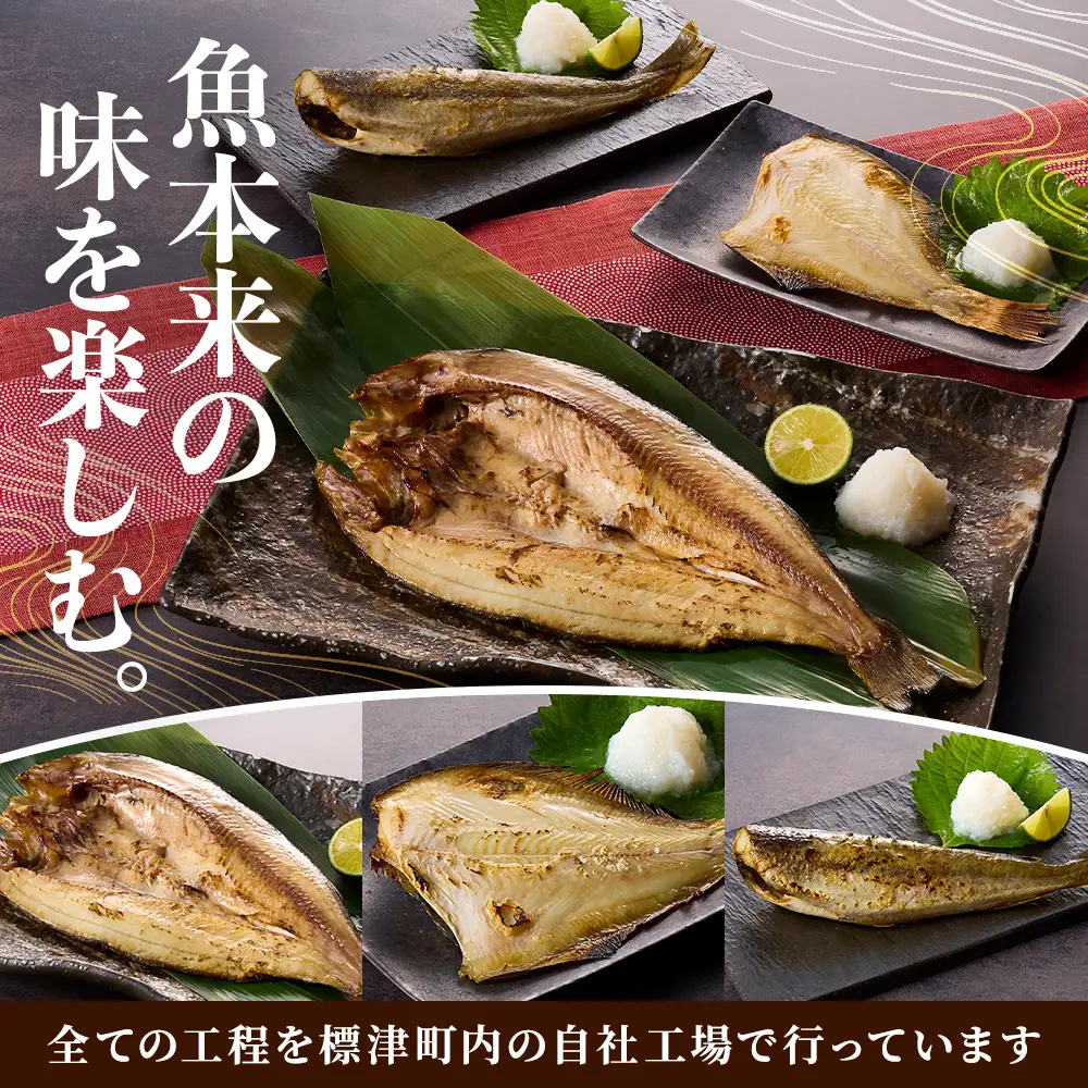 【北海道産】無添加物天然干物セット3種　ホッケ カレイ コマイ 冷凍 袋【配送不可地域：離島】【AF008】