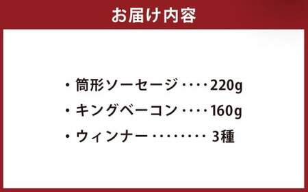 【希少豚使用】素材の旨みを引き出した ハム ウインナー 5種セット ギフトセットA【リバーワイルド・ハム・ファクトリー】 耳納あかぶた ドイツ製法 ソーセージ ハム ウインナー ギフトセット 詰め合わせ