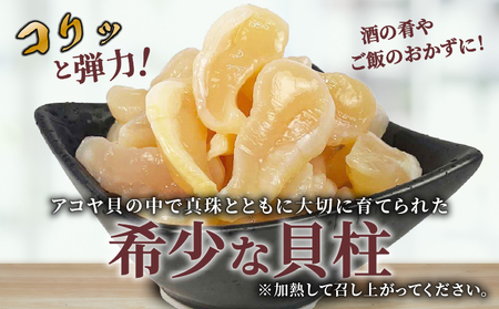 【貝柱】 アコヤ貝柱 400g こもねっと D015-008001