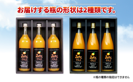 みかんジュース 720ml ×3本 南四国ファーム ストレート みかんジュースみかんジュースみかんジュースみかんジュース H013-035007
